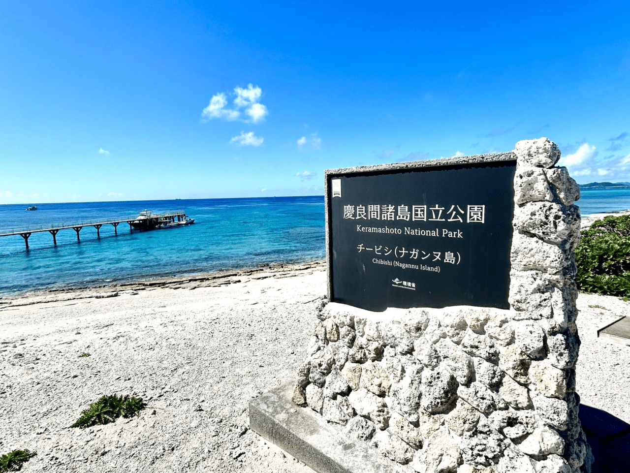 無人島上陸 海水浴ツアー(ランチ付き)の外観
